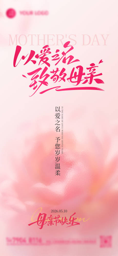 源文件下载【享设计】搜索编号：34290036702767838【母亲节感恩母亲节质感报朋友圈刷屏单图】
