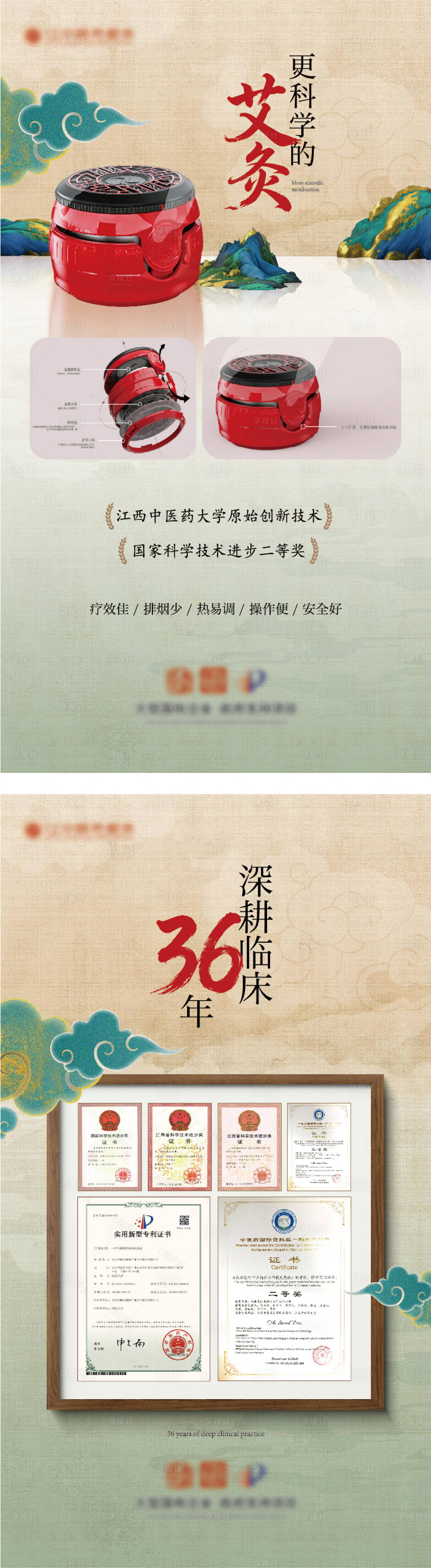 源文件下载【享设计】搜索编号：75550036818414746【中医品牌展架】