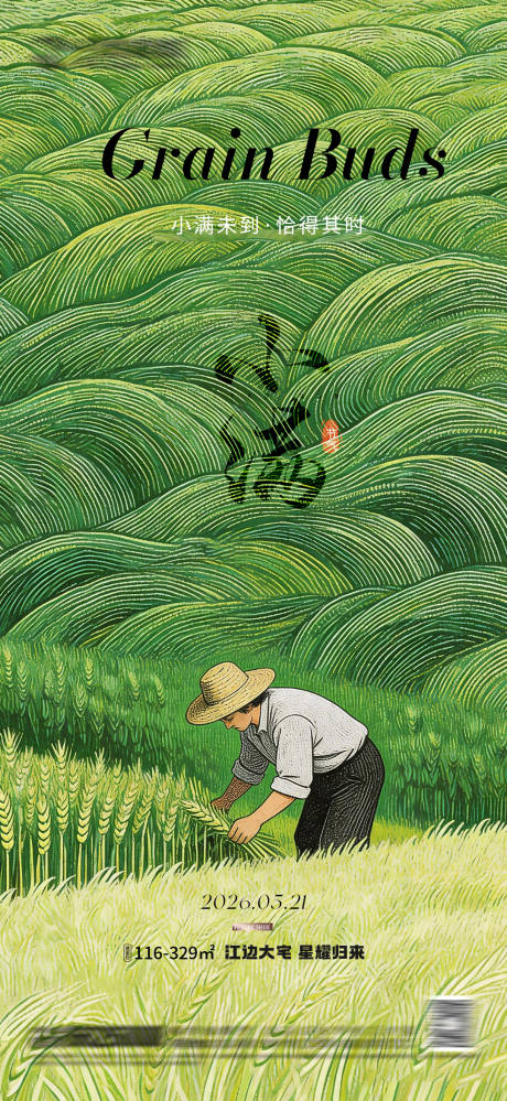 源文件下载【享设计】搜索编号：50430036845196478【二十四节气 】