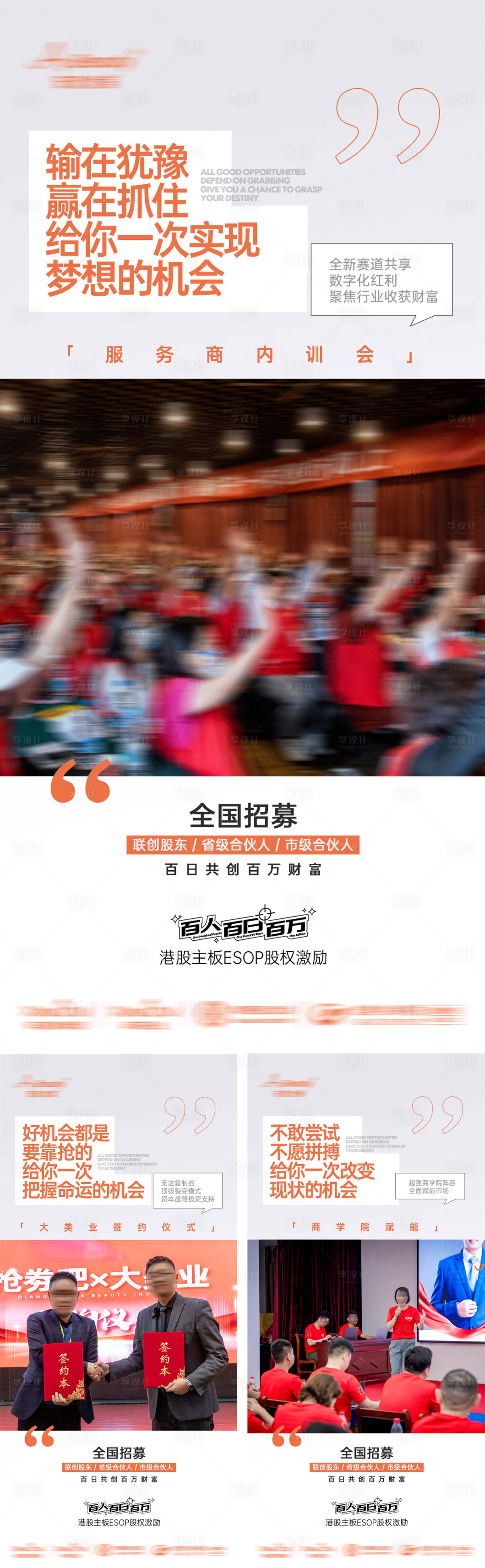 源文件下载【享设计】搜索编号：68740036941266279【企业平台刷屏稿】