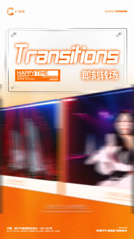 源文件下载【享设计】搜索编号：96340036868259292【酒吧转场视频】