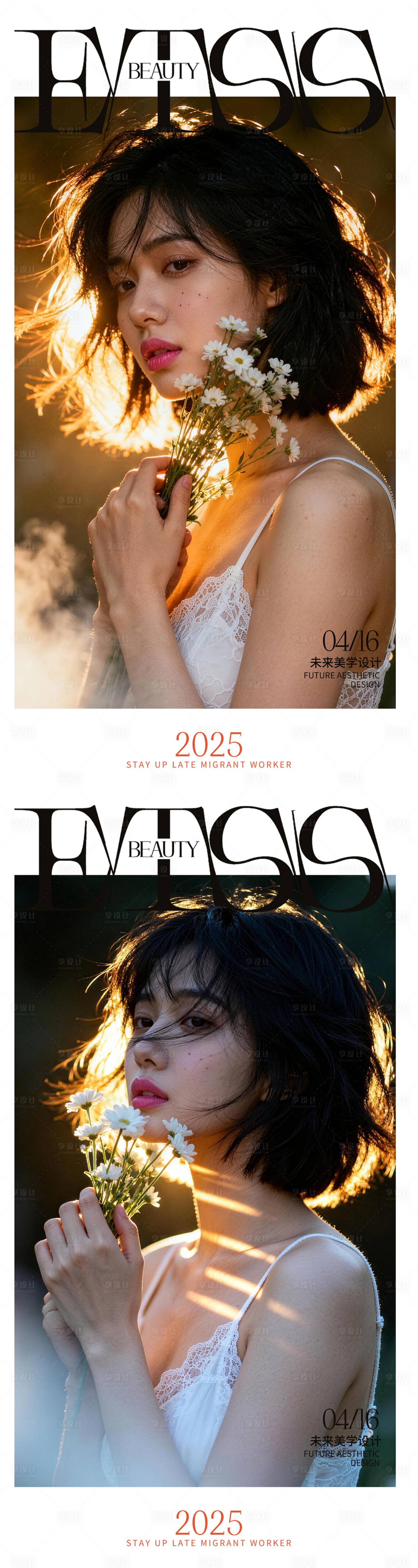 源文件下载【享设计】搜索编号：69850036857159458【活动海报】