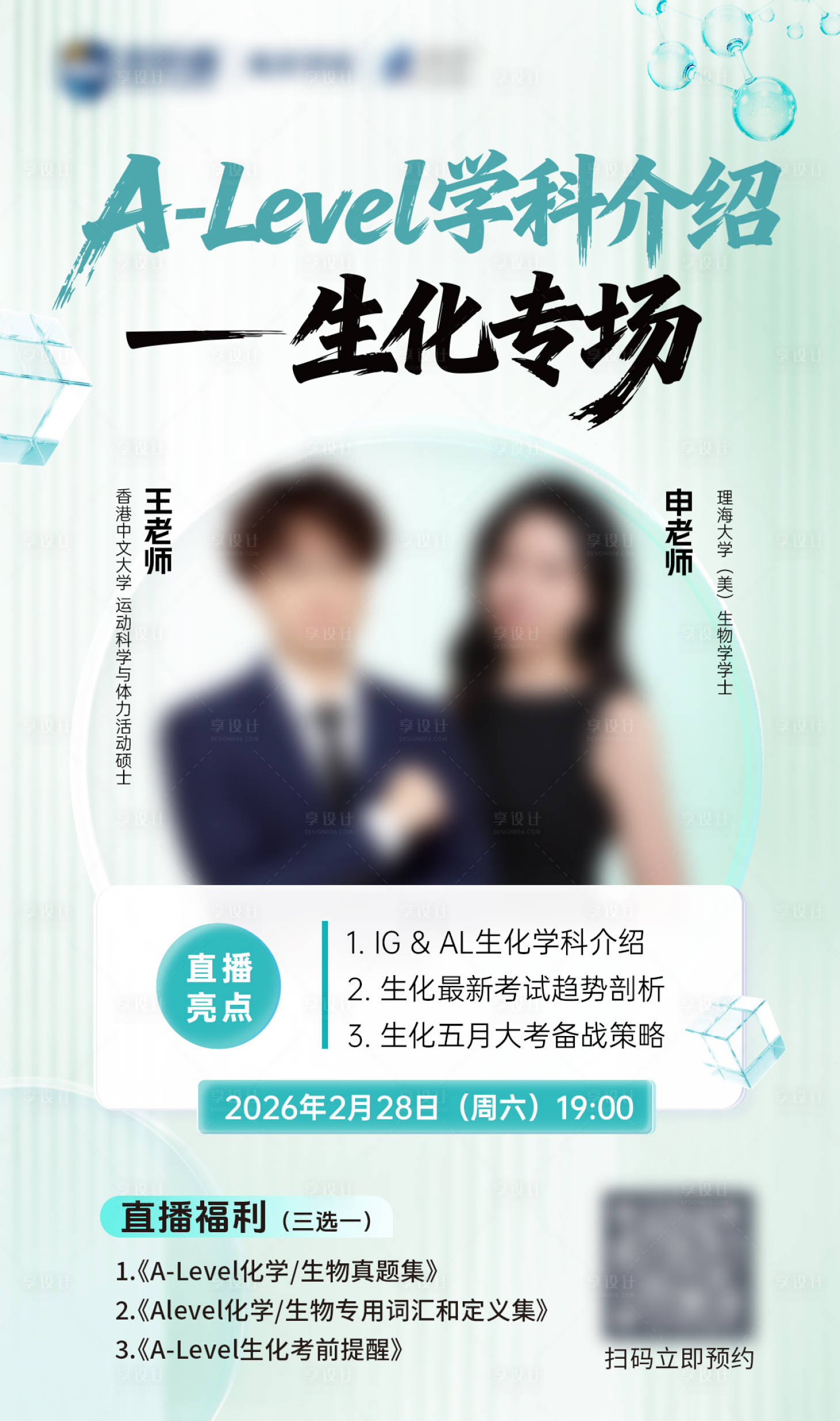源文件下载【享设计】搜索编号：27920036791498374【双人直播讲座】