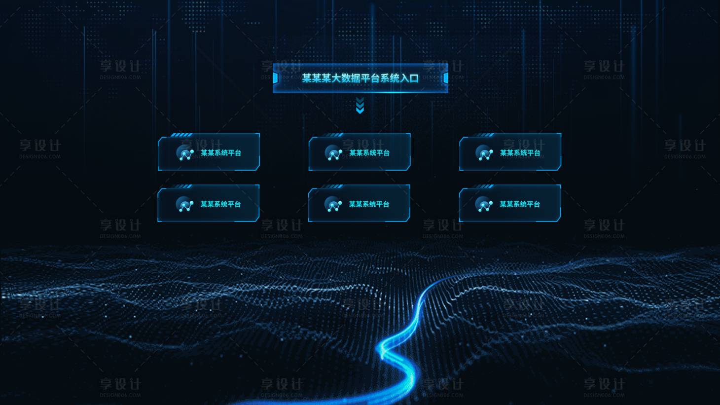 源文件下载【享设计】搜索编号：82490036666105664【大数据平台系统入口界面】