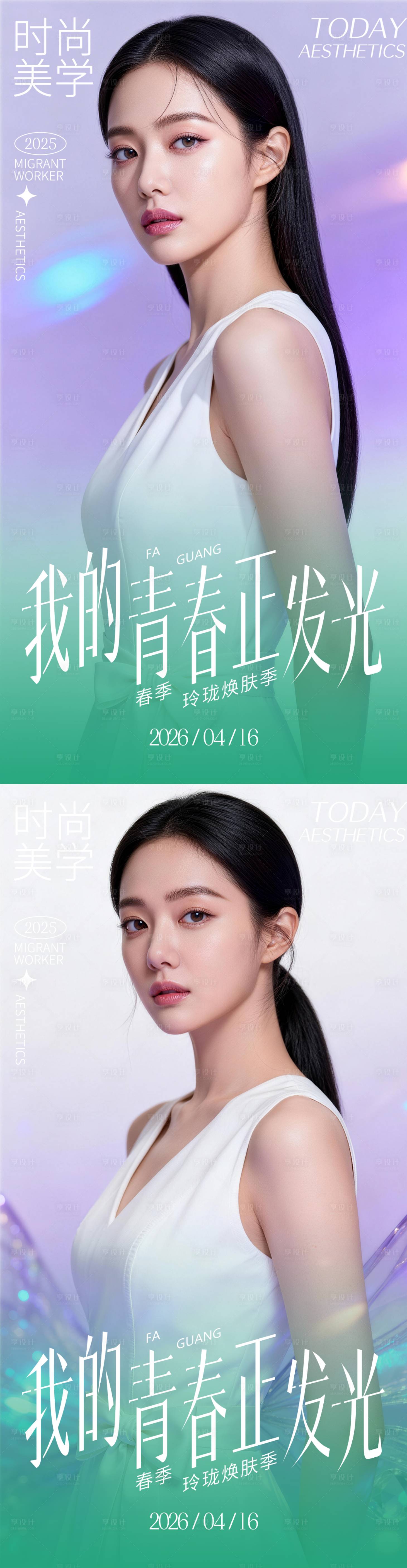 源文件下载【享设计】搜索编号：16650036707868321【活动海报】