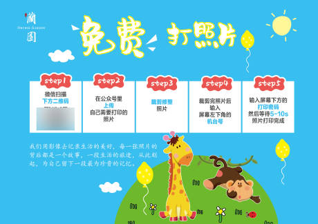 源文件下载【享设计】搜索编号：84640036684127331【微信打印机活动背景板】