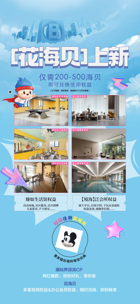 源文件下载【享设计】搜索编号：46130036662219173【地产热销】