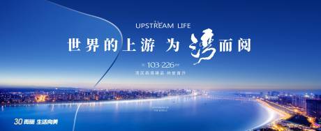 源文件下载【享设计】搜索编号：78720037103897143【湾系地产主画面背景板】