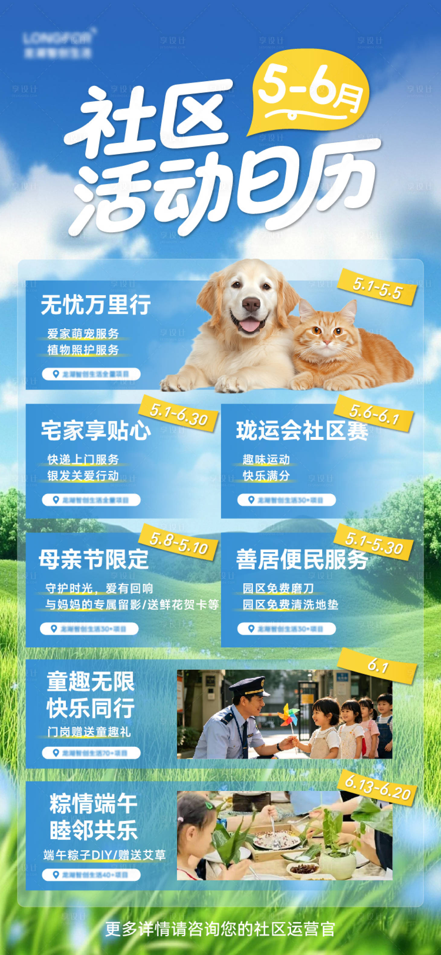 源文件下载【享设计】搜索编号：90040036715944054【活动日历】