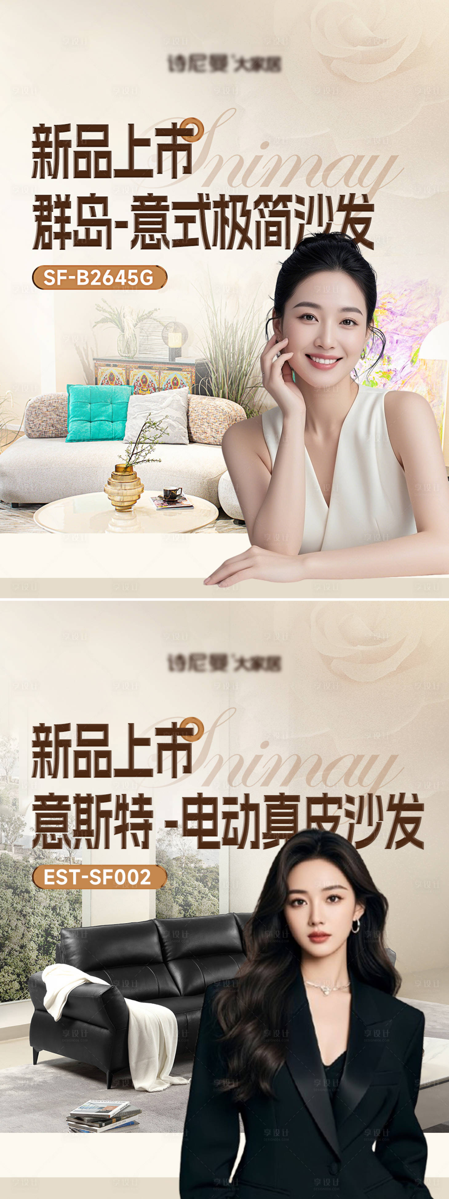 源文件下载【享设计】搜索编号：46420036854417770【软装沙发视频封面海报】