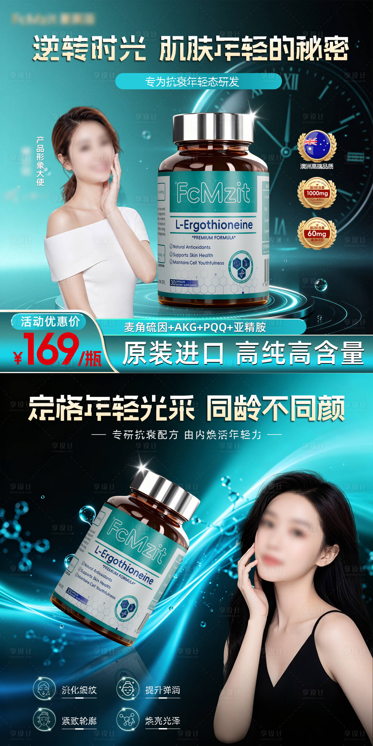 源文件下载【享设计】搜索编号：63450036814231694【时光瓶商品卡】