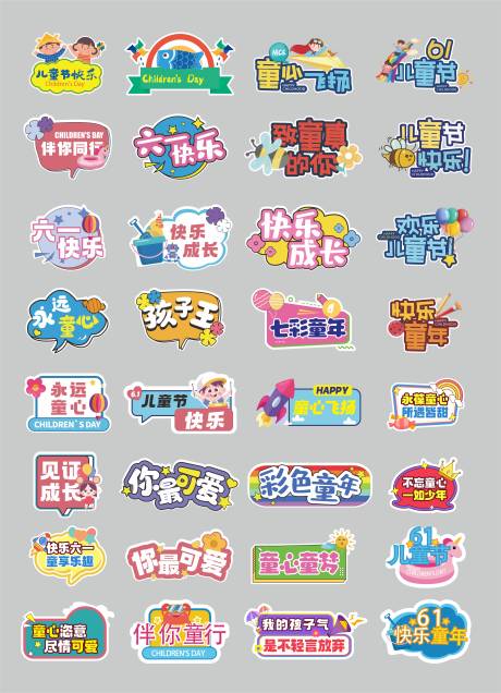 源文件下载【享设计】搜索编号：53960036752217285【儿童节手举牌打卡牌拍照牌】