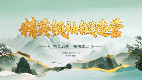 源文件下载【享设计】搜索编号：26050037039742812【中式主画面】