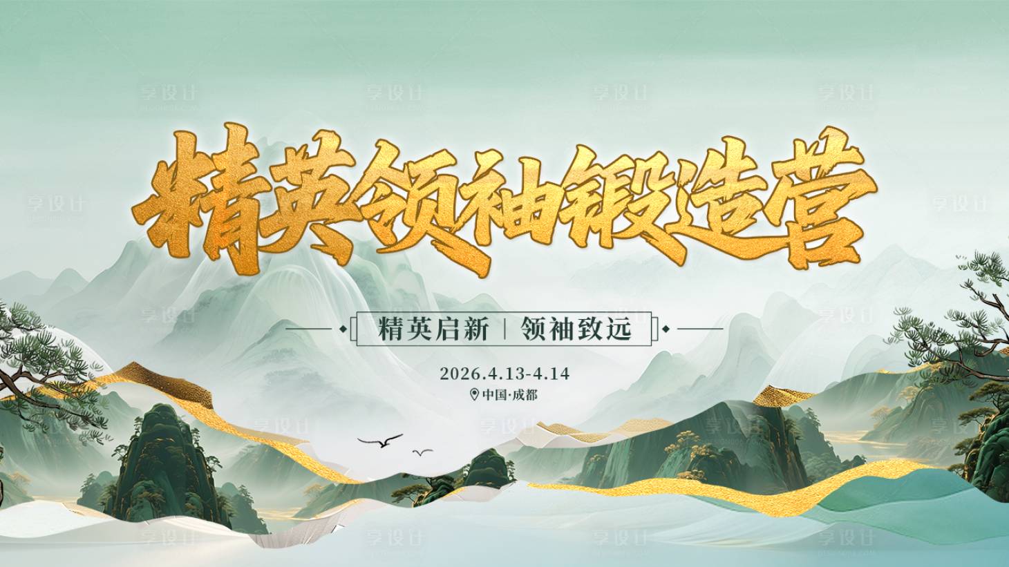 源文件下载【享设计】搜索编号：26050037039742812【中式主画面】