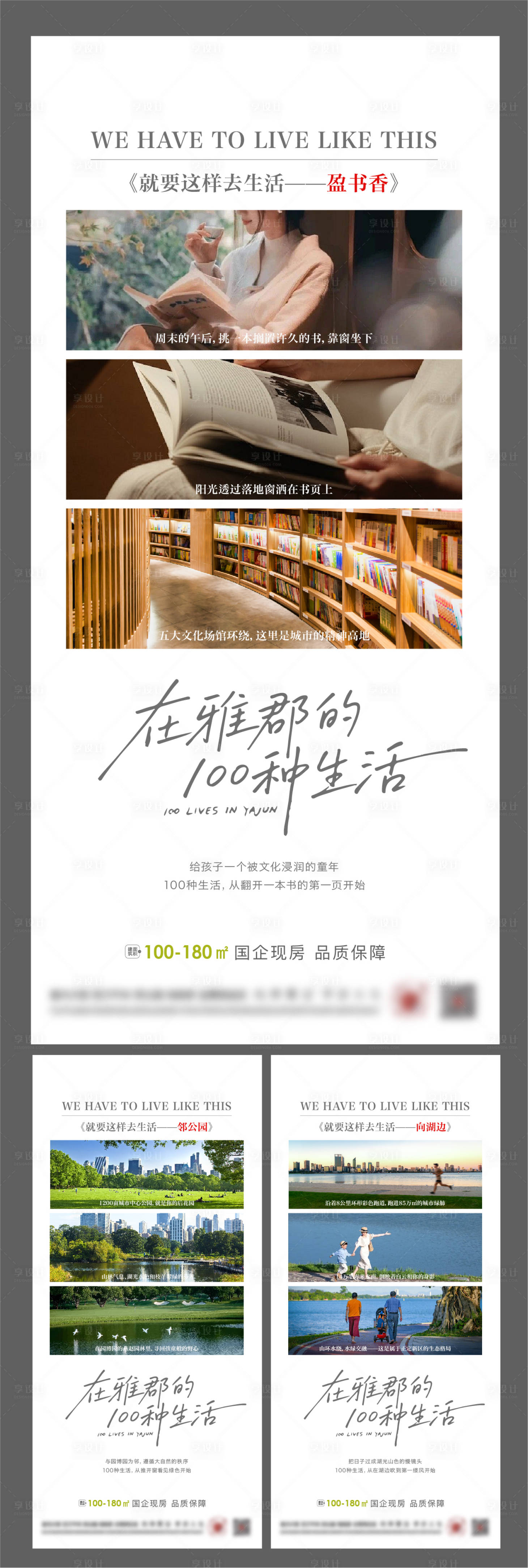 源文件下载【享设计】搜索编号：11750036789661034【电影海报价值点刷屏】