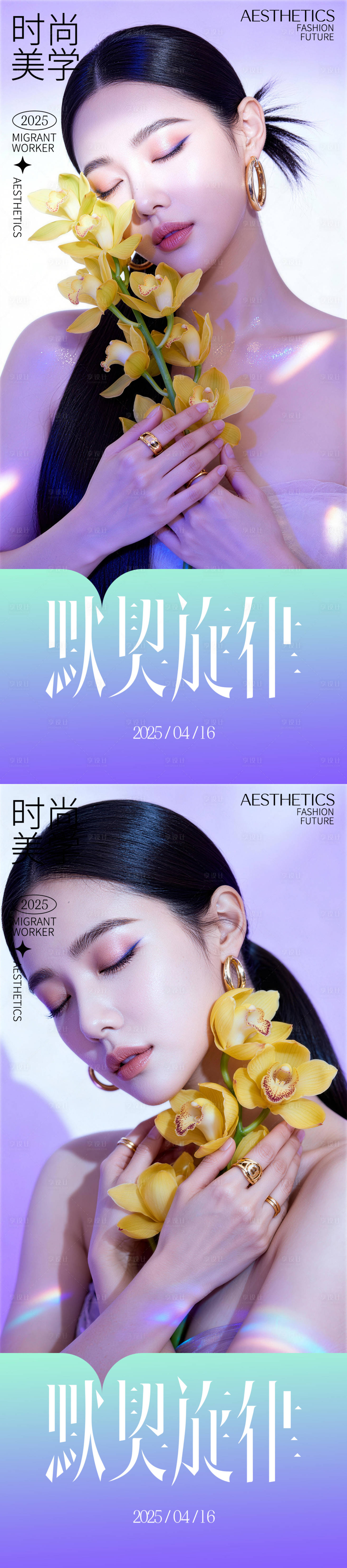源文件下载【享设计】搜索编号：91830036690098230【活动海报】