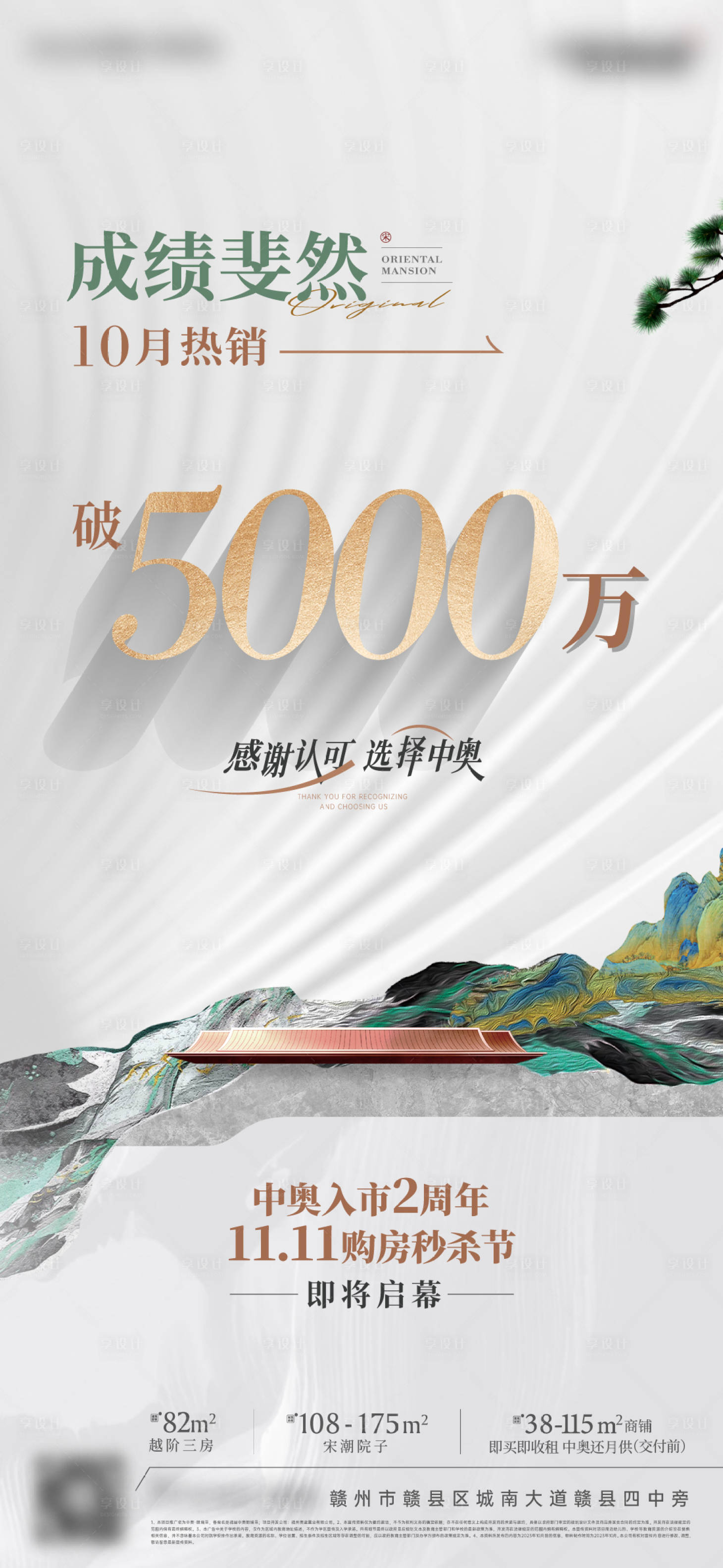 源文件下载【享设计】搜索编号：18570036632704158【高级灰热销年终总结海报】