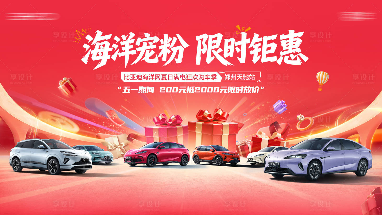 源文件下载【享设计】搜索编号：27920036933346709【红色礼盒主K】
