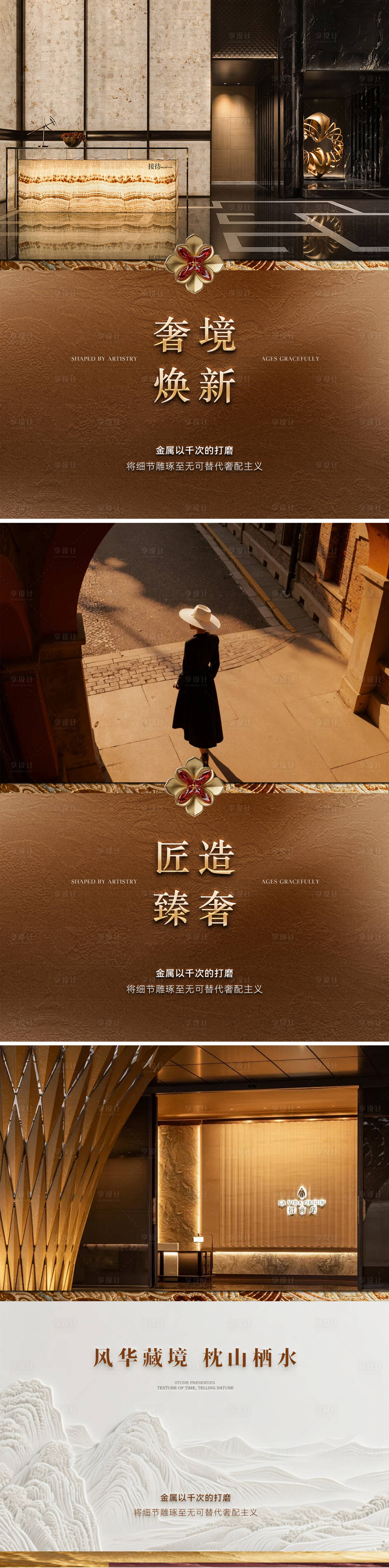 源文件下载【享设计】搜索编号：93840036965365590【地产洋房实景价值点系列小绿书海报】