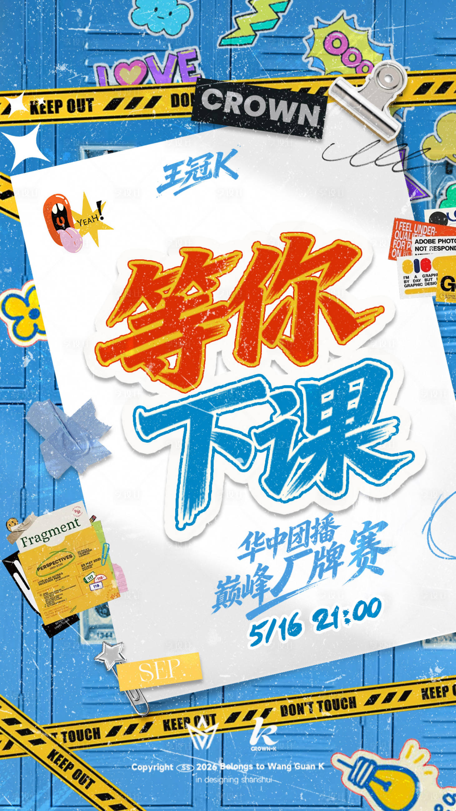 源文件下载【享设计】搜索编号：45860036917167945【酒吧主题海报】