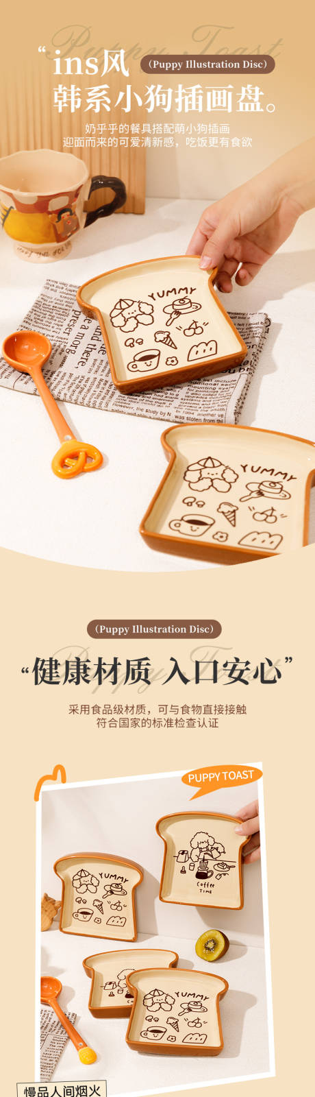 源文件下载【享设计】搜索编号：40850036866461312【卡通陶瓷详情页】