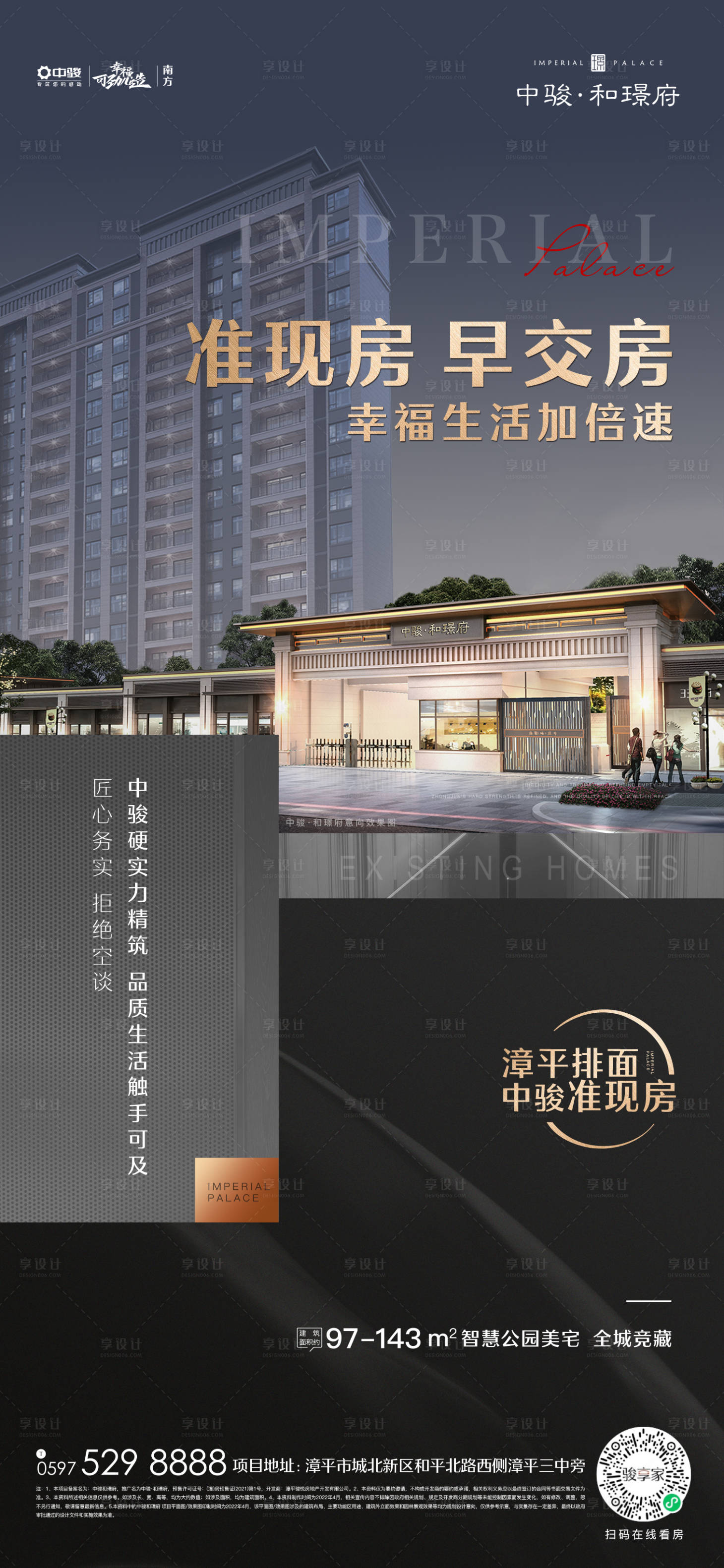 源文件下载【享设计】搜索编号：74950036743278963【价值点系列海报】