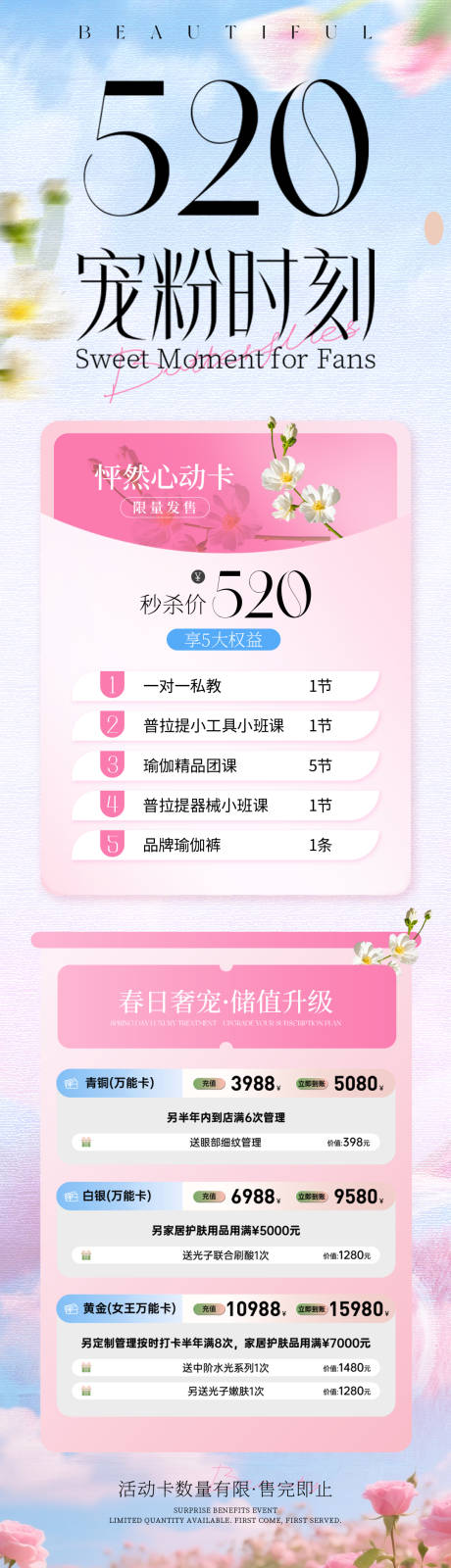 源文件下载【享设计】搜索编号：99560036815685661【520医美海报】
