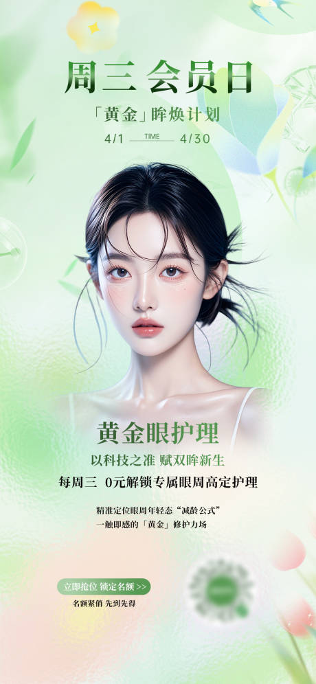 源文件下载【享设计】搜索编号：92170036892389926【周三会员日海报】