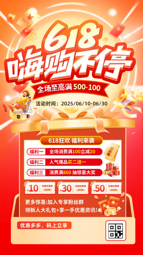 源文件下载【享设计】搜索编号：43750037055691219【618嗨购不停】
