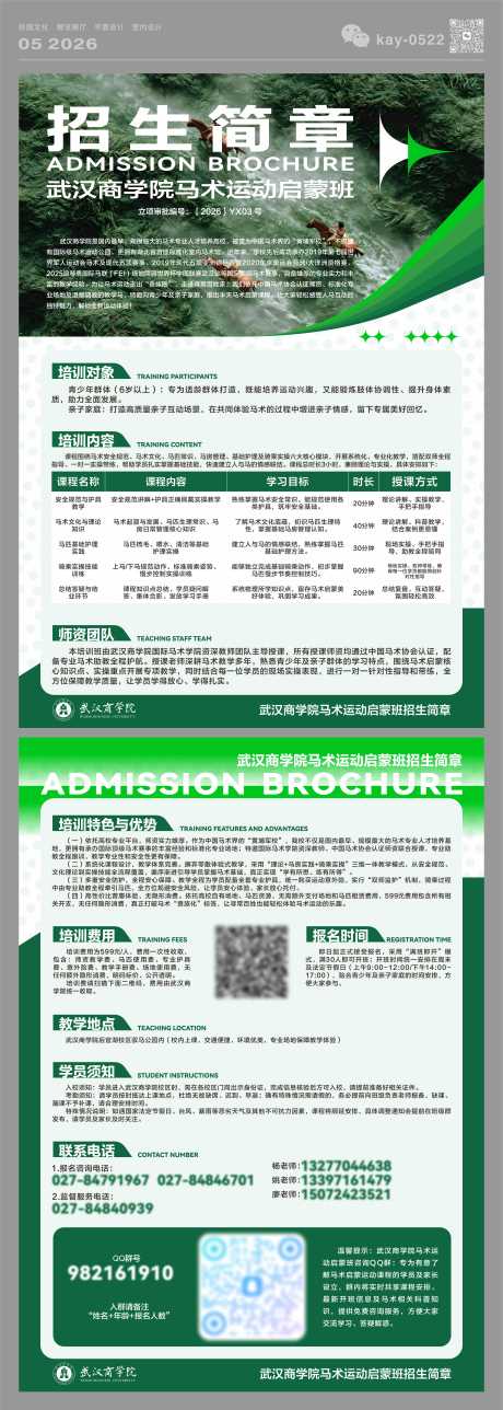 源文件下载【享设计】搜索编号：53460036891498262【招生简章】