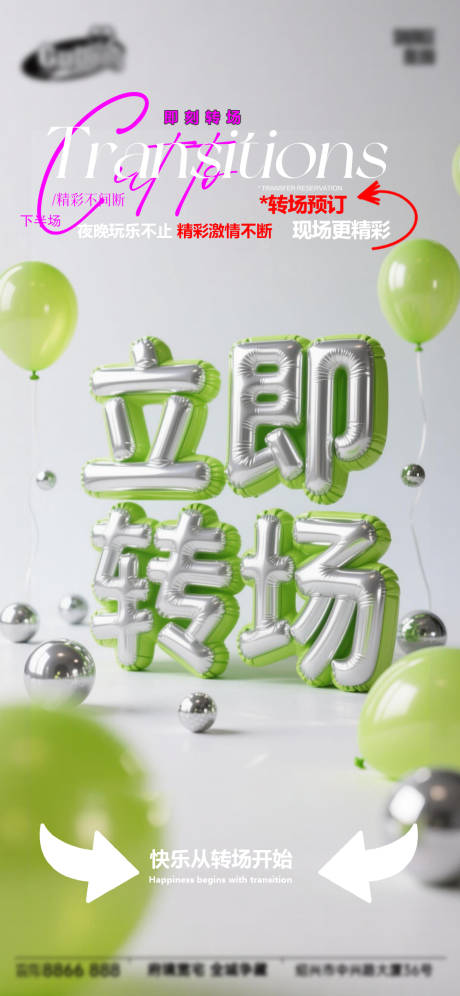 源文件下载【享设计】搜索编号：65800036755761574【酒吧日常宣传创意海报】