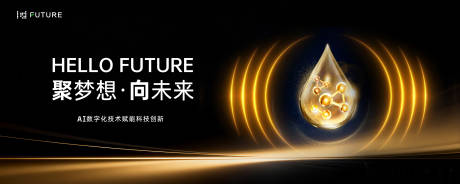 源文件下载【享设计】搜索编号：82290036702976938【晚宴盛典黑金颁奖论坛发布会背景板】