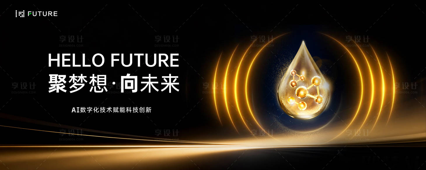 源文件下载【享设计】搜索编号：82290036702976938【晚宴盛典黑金颁奖论坛发布会背景板】