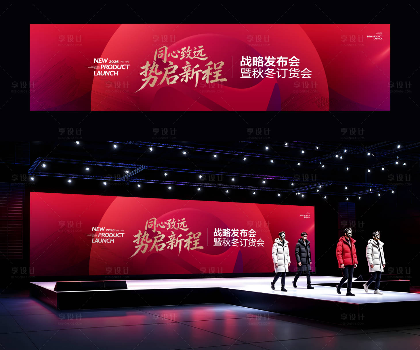 源文件下载【享设计】搜索编号：12920036831497037【活动主KV】