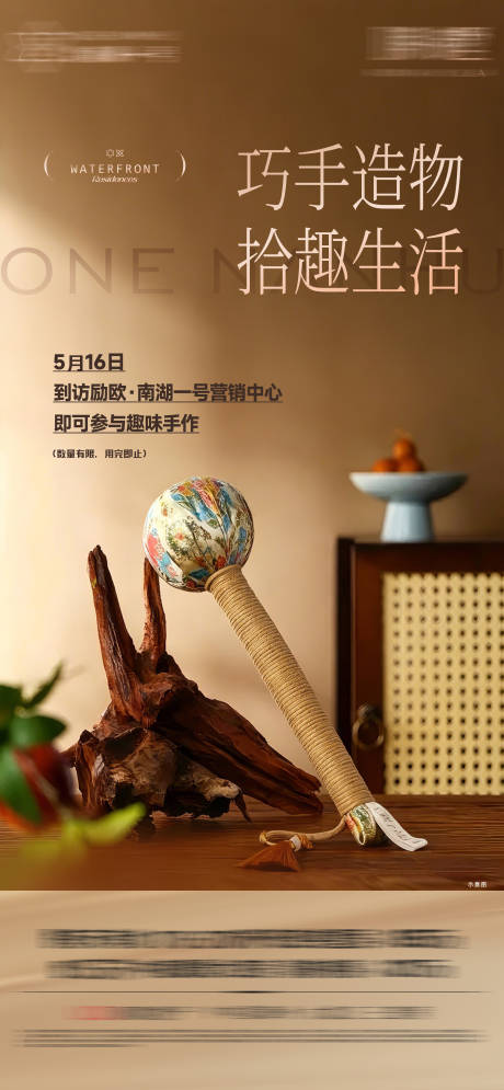 源文件下载【享设计】搜索编号：51790036948993126【养生艾草锤DIY 】