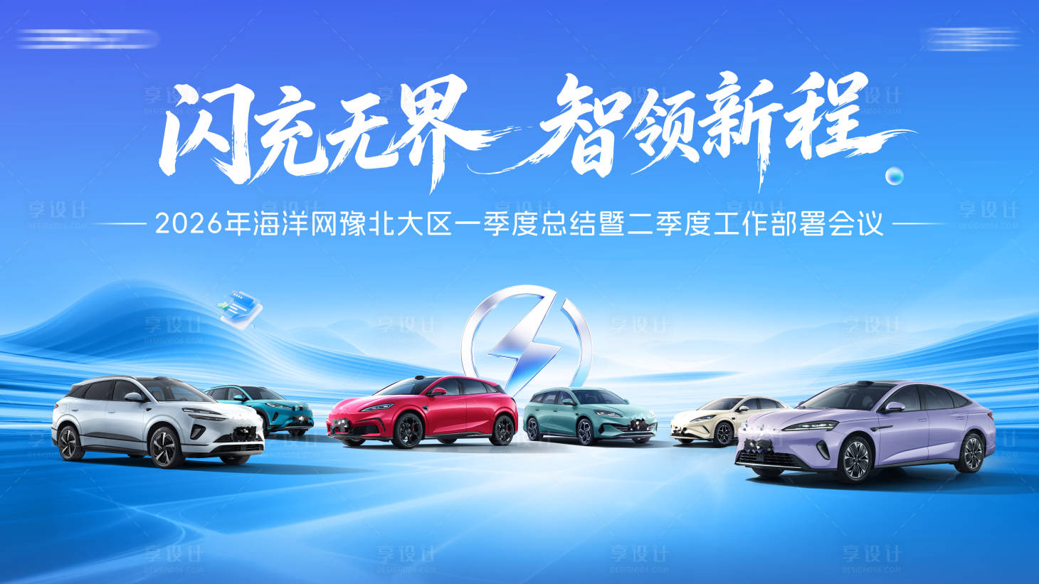 源文件下载【享设计】搜索编号：84860036933663115【汽车科技主画面】
