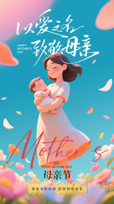 源文件下载【享设计】搜索编号：89390036701263667【母亲节海报】