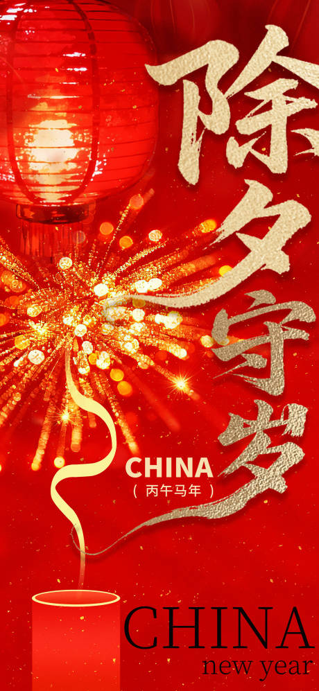 源文件下载【享设计】搜索编号：15810036707625587【节气海报】