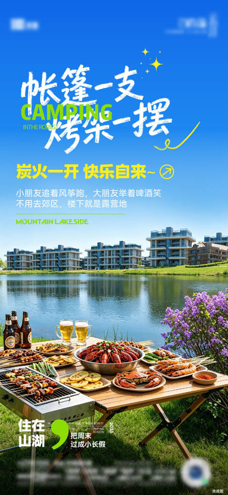 源文件下载【享设计】搜索编号：10330036906252413【活动海报】