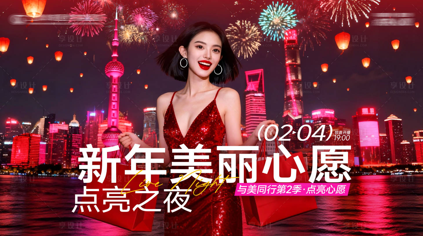 源文件下载【享设计】搜索编号：85470036901986032【直播主画面】