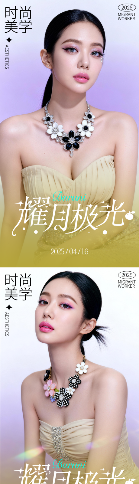 源文件下载【享设计】搜索编号：42140036707909762【医美海报】