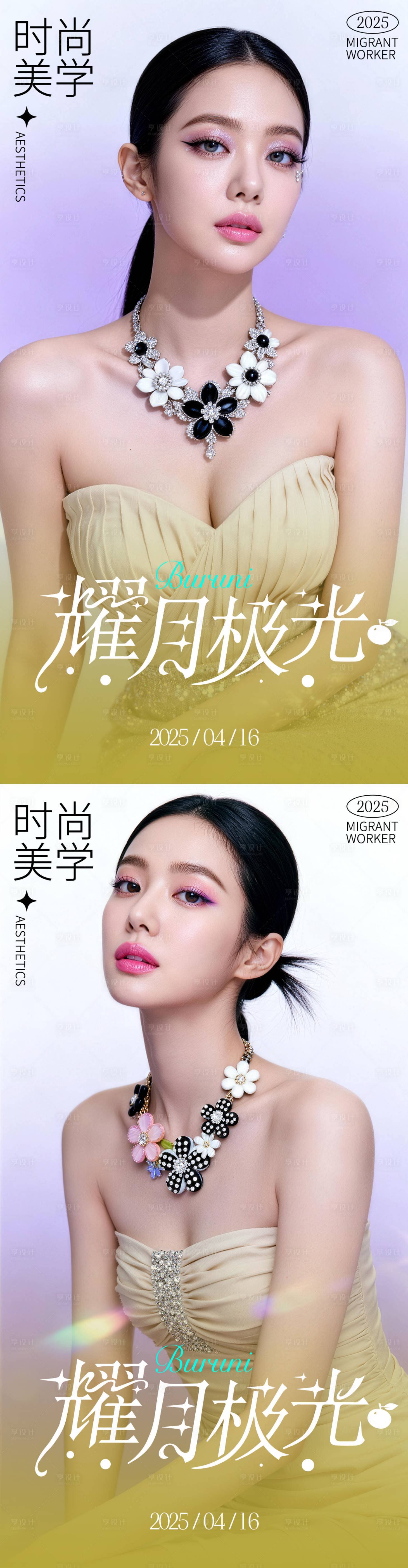源文件下载【享设计】搜索编号：42140036707909762【医美海报】