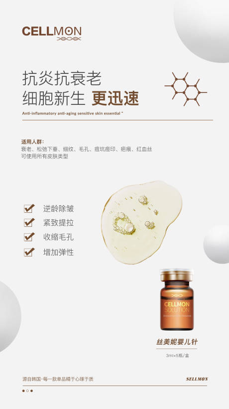 源文件下载【享设计】搜索编号：80180036751656389【医美产品海报】