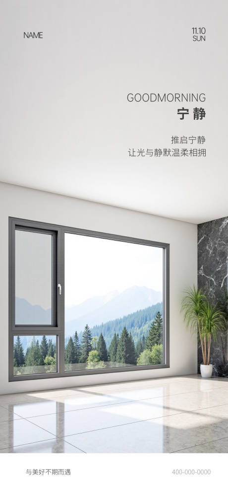 源文件下载【享设计】搜索编号：23780036860669101【门窗早安图】