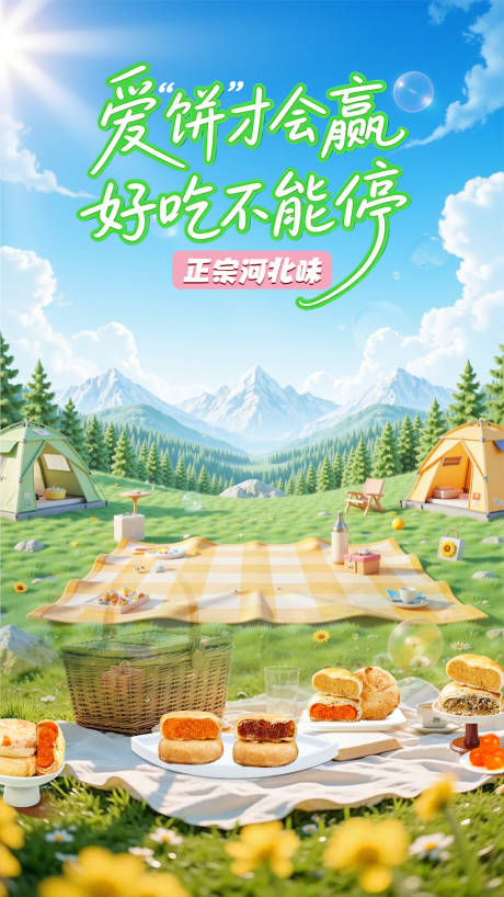 源文件下载【享设计】搜索编号：51440036815103963【直播间贴片】