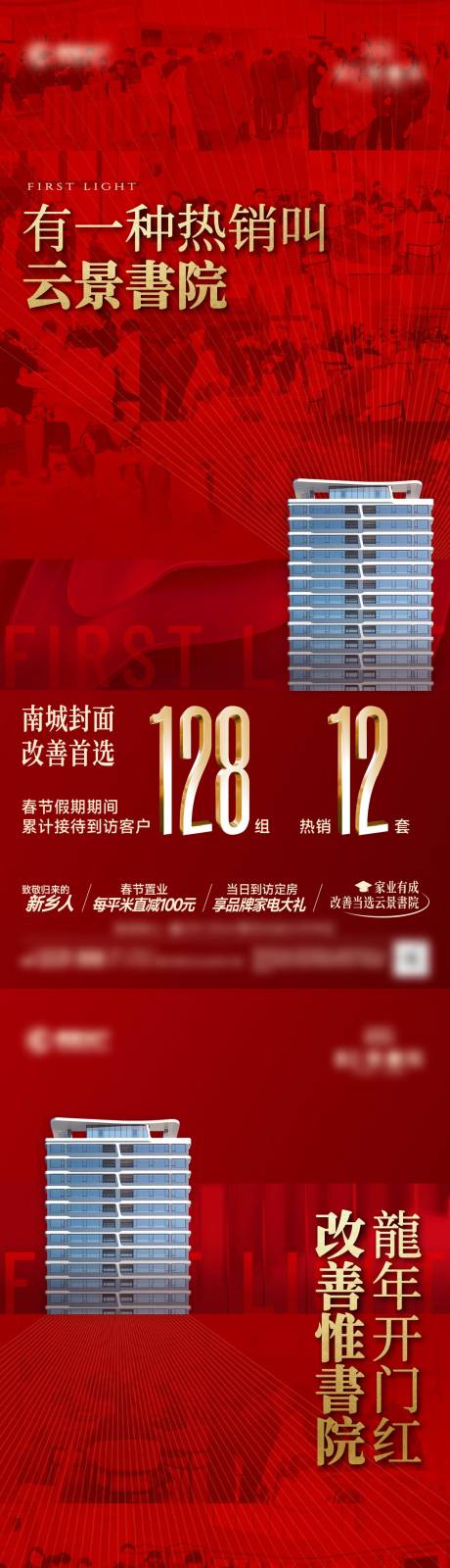 源文件下载【享设计】搜索编号：29080036690439486【数据热销海报】