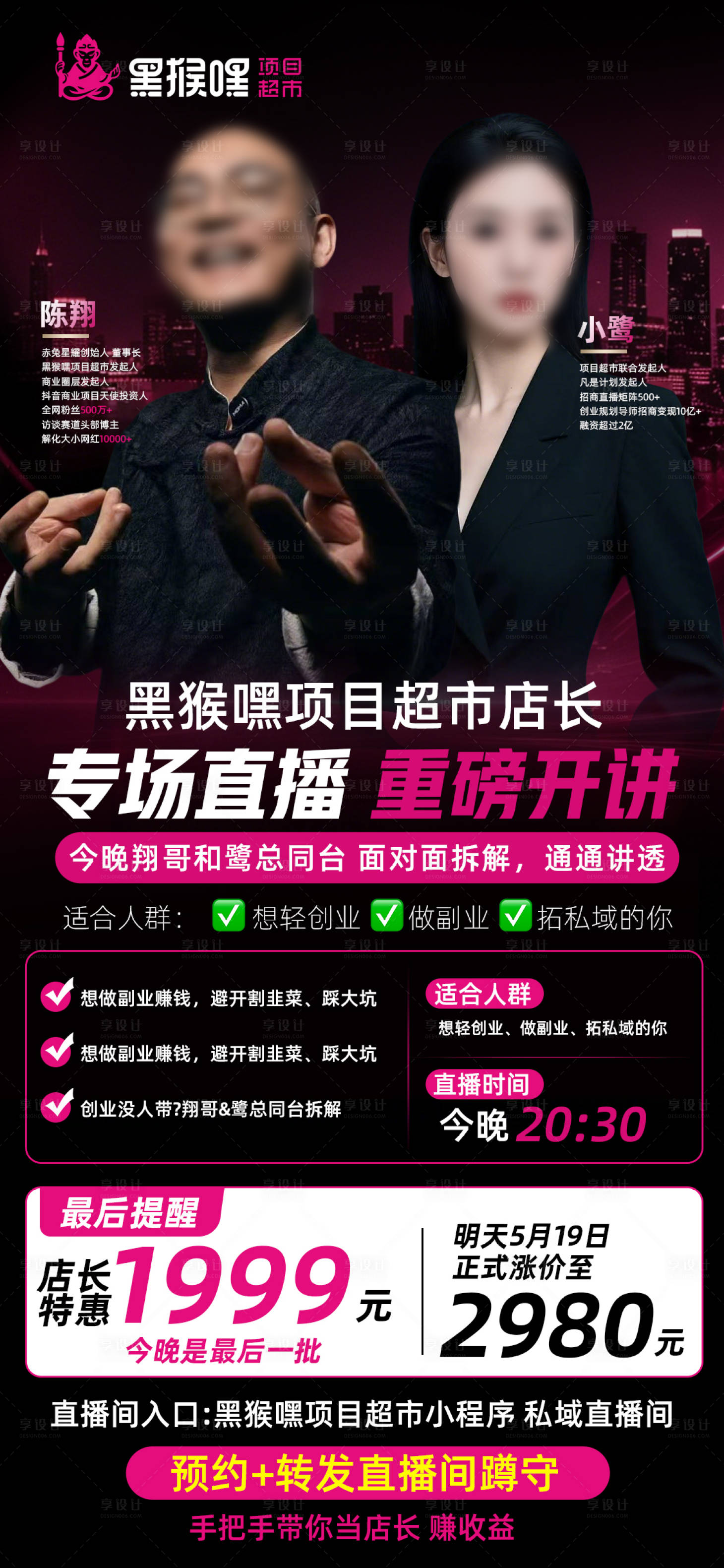 源文件下载【享设计】搜索编号：28070036901279914【直播课程人物讲师专家培训海报】