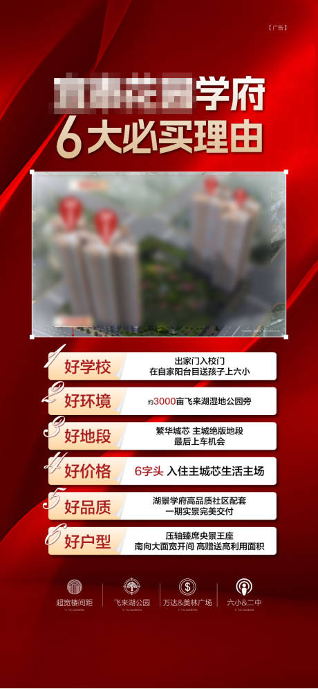 源文件下载【享设计】搜索编号：30370036865689914【地产学区海报】