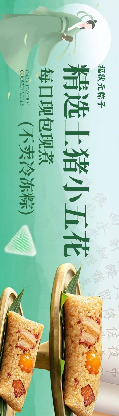 源文件下载【享设计】搜索编号：29360036740408379【端午粽子五连图】