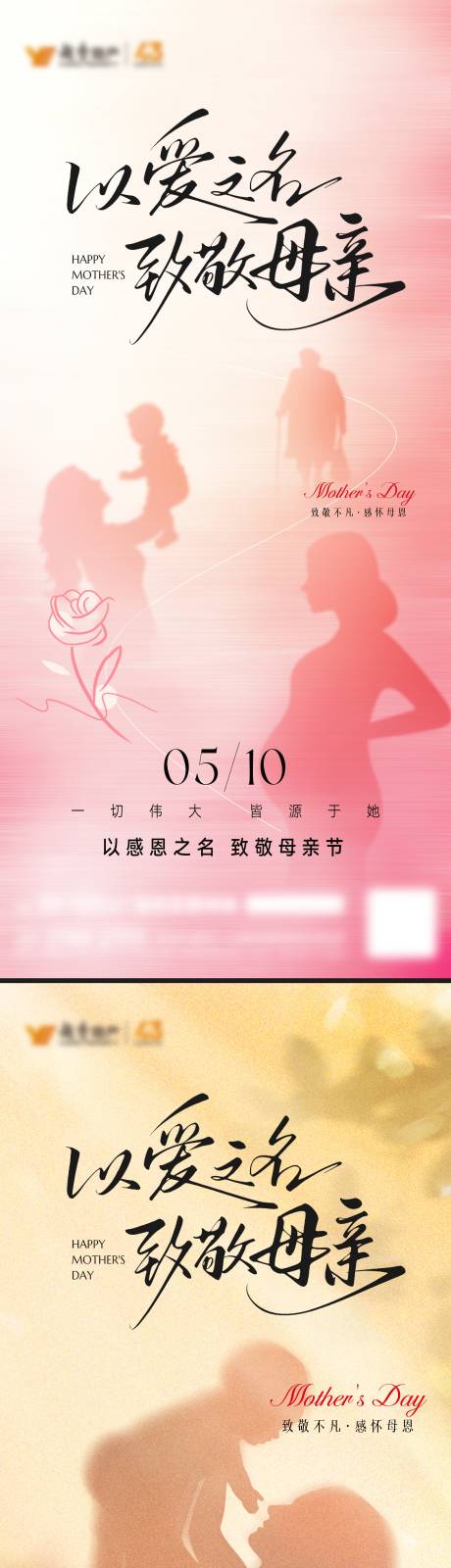 源文件下载【享设计】搜索编号：91400036692193296【母亲节海报】